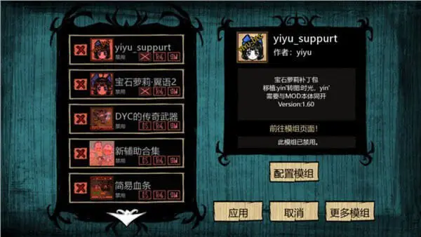 饥荒灵幻版2024图2