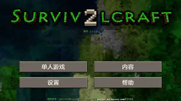 生存战争2僵尸+枪+商店图4