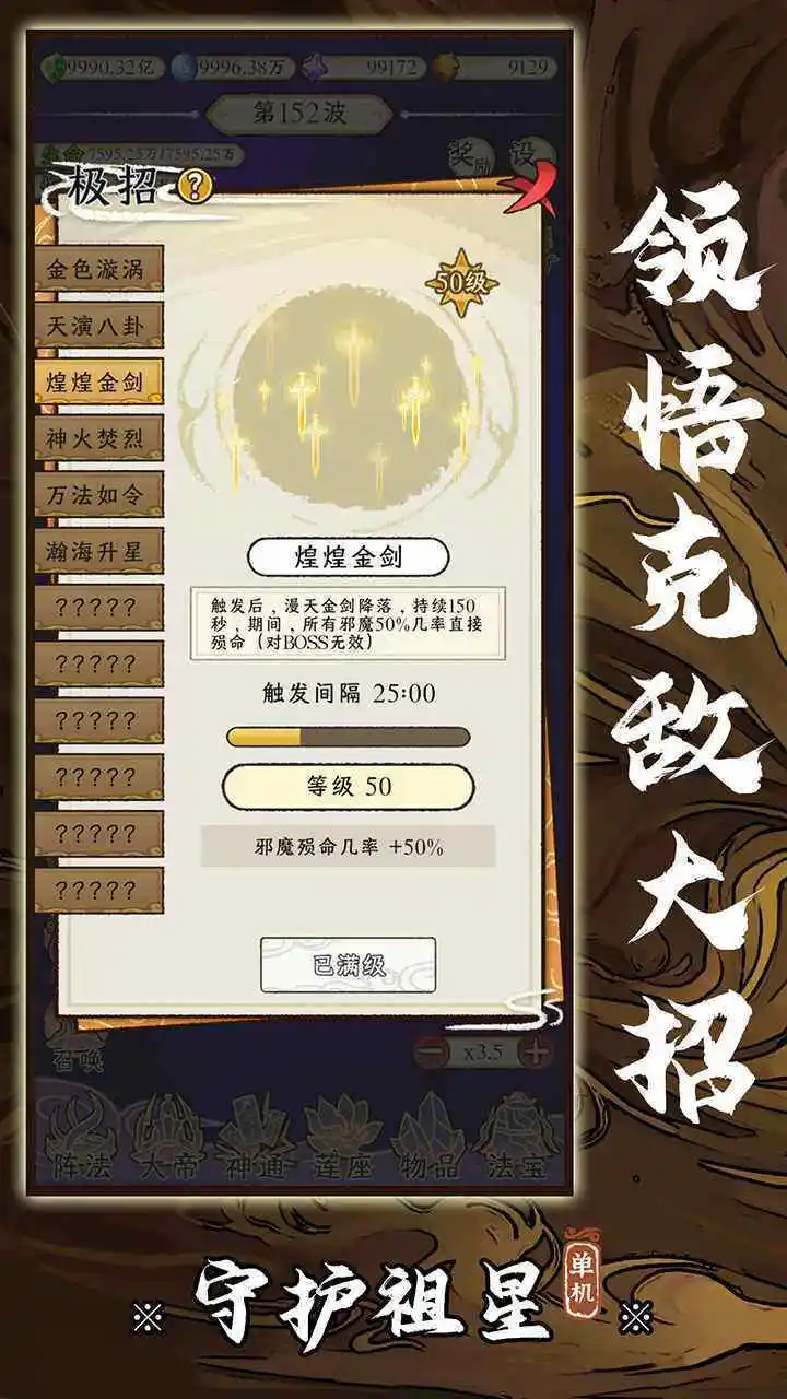 守护祖星最新版图2