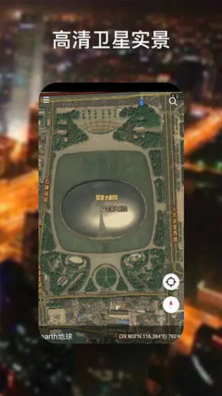 谷歌地球2024超清版图3