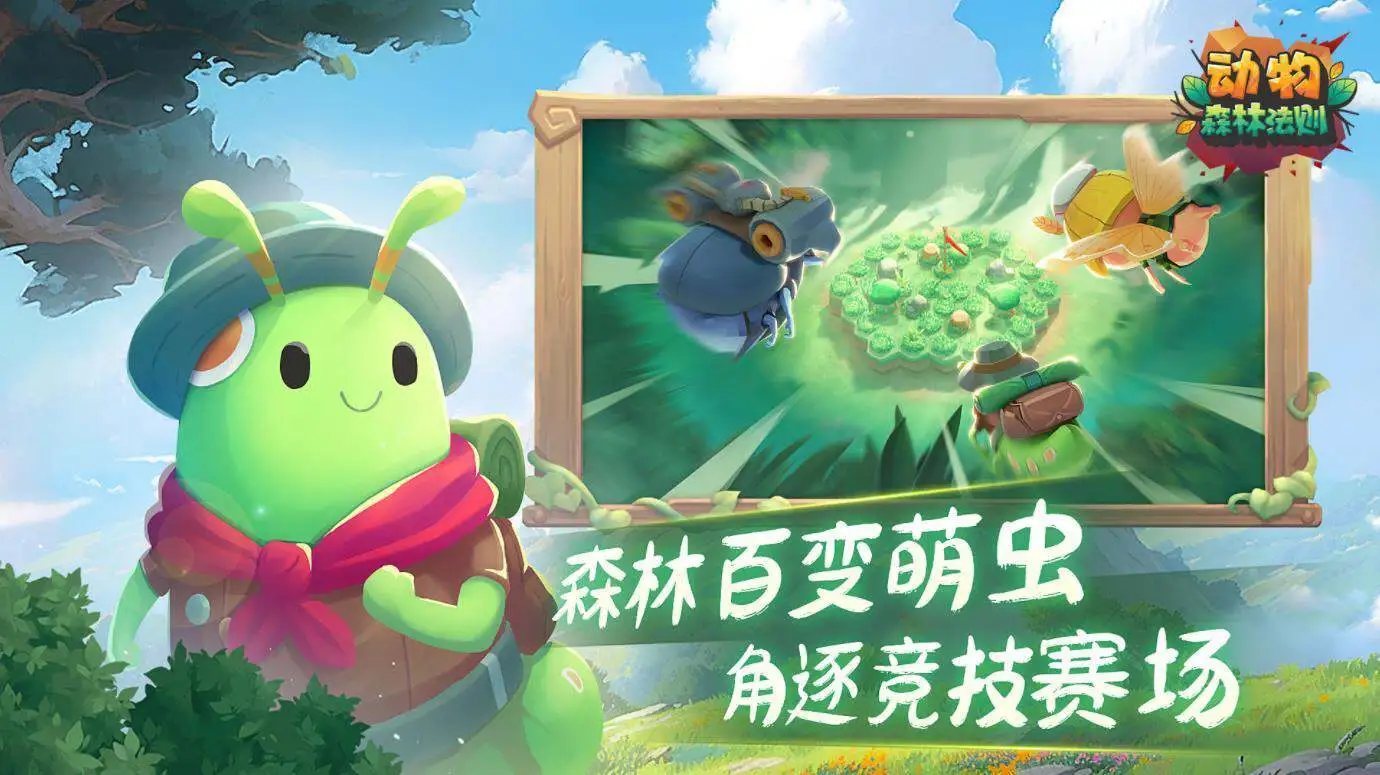动物森林法则图3