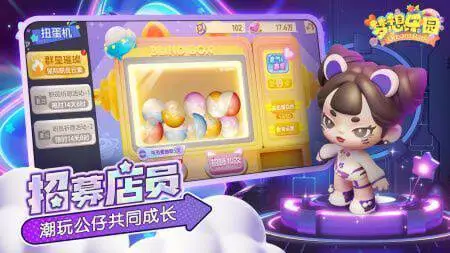 梦想乐园安卓版图2