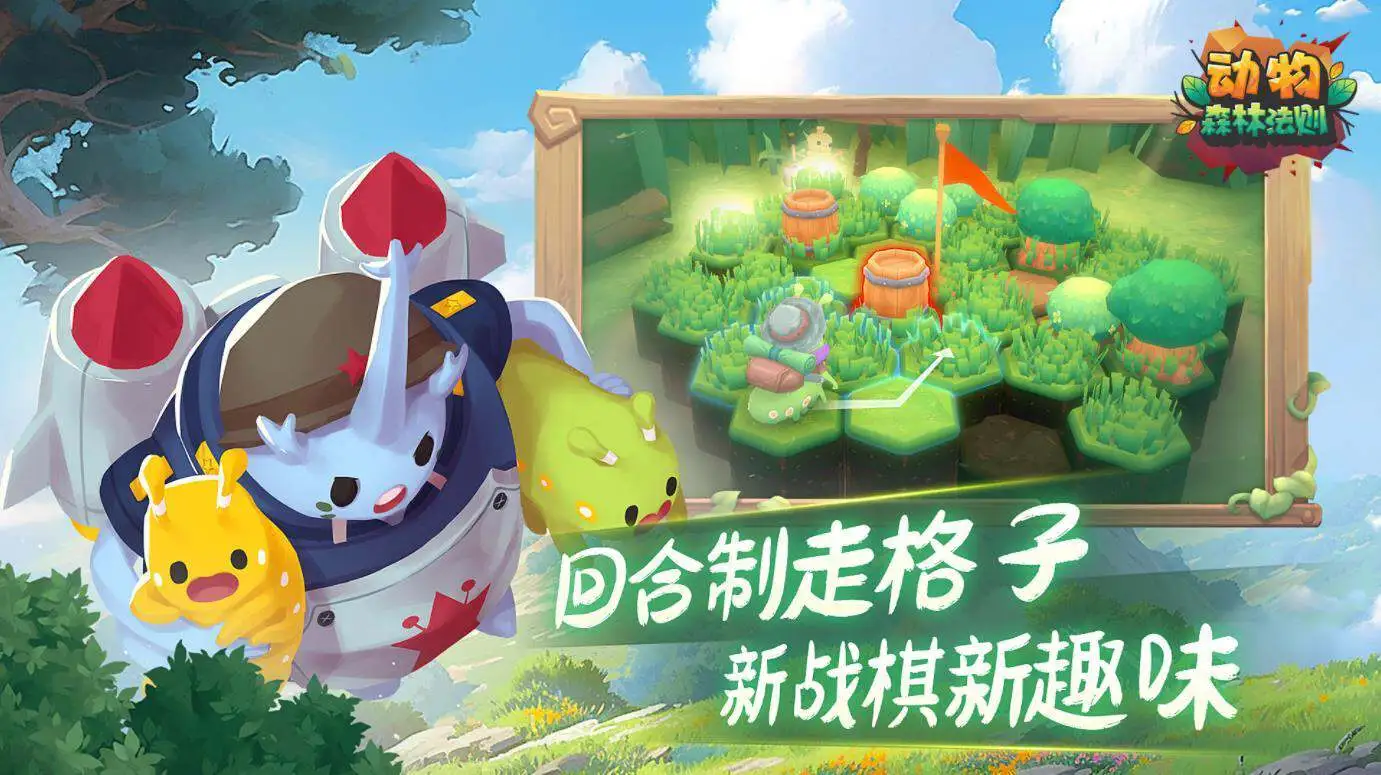 动物森林法则图2