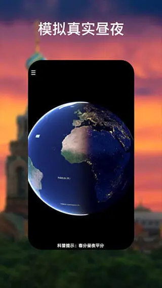 谷歌地球2024超清版图4