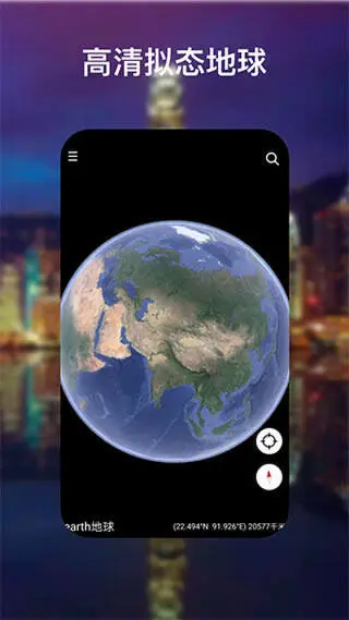 谷歌地球2024超清版图1