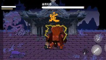 黑神话像素版第二章最新版图1