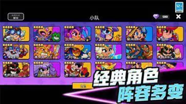 爆裂小队官方正版图1