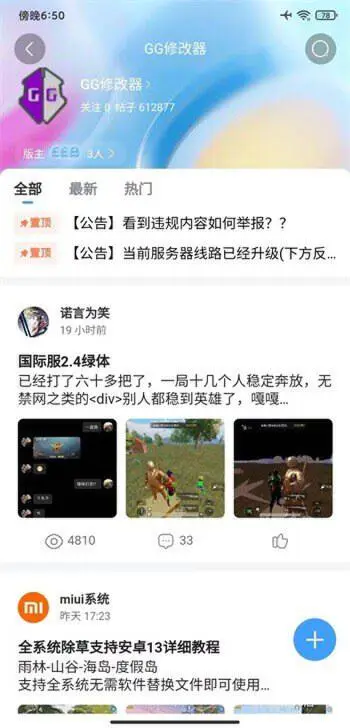 奇异社区最新版本图1