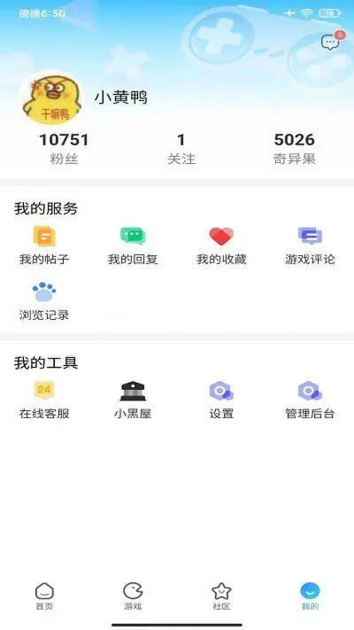 奇异社区2024最新版图1