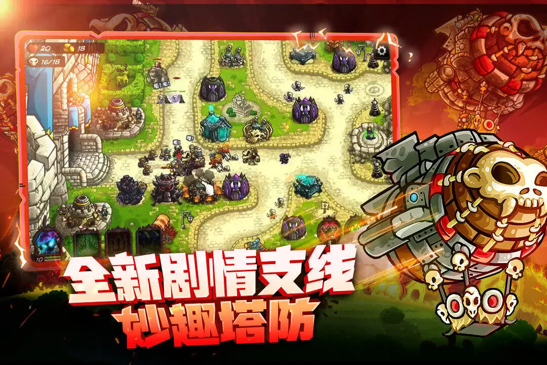 王国保卫战4海盗支线图3