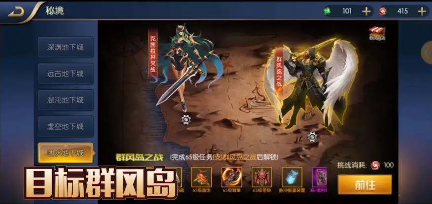 阿拉德之怒官网版图1