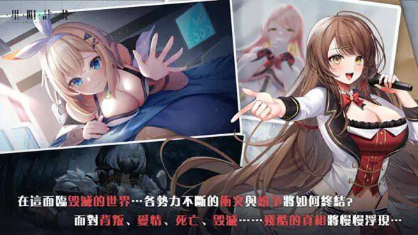 EROLABS星陨计划官网版图4