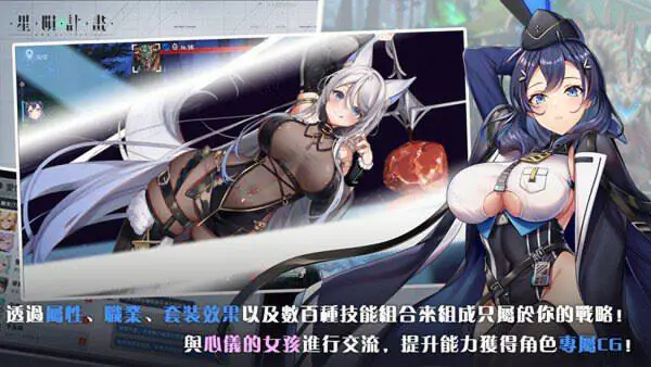 EROLABS星陨计划官网版图1