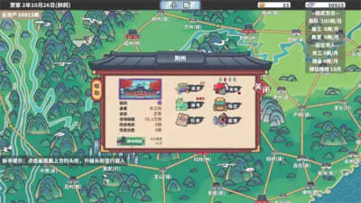 四海一商安卓版图2