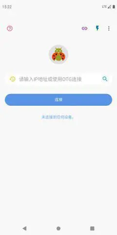 甲壳虫adb助手官方版图2