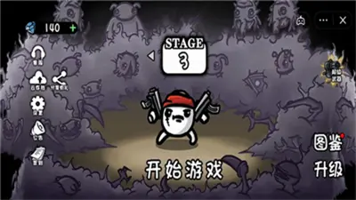 土豆兄弟手机版图1