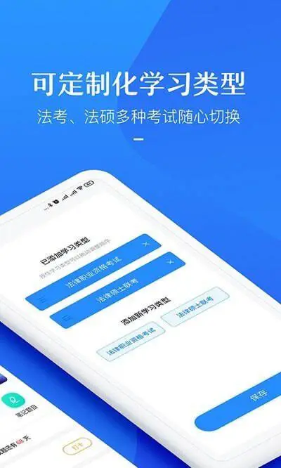 竹马法考app官网版图5