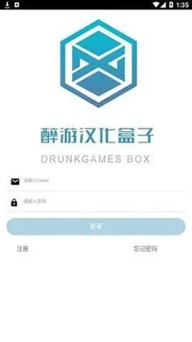 醉游助手图4