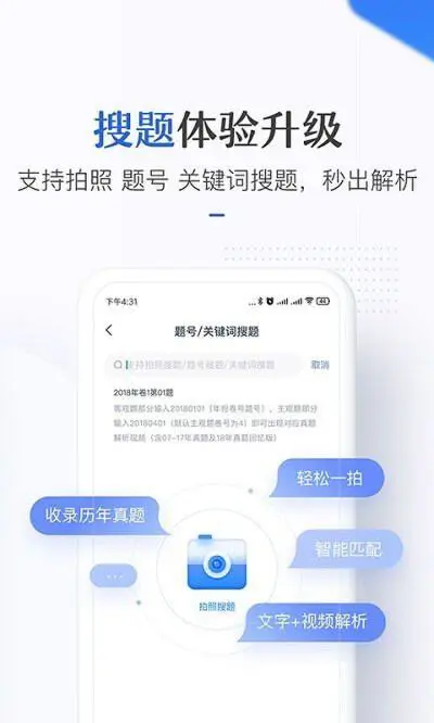 竹马法考app官网版图1