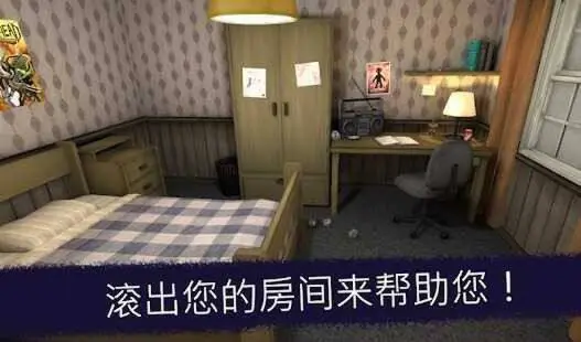 恐怖冰淇淋联机版(多人联机)图1