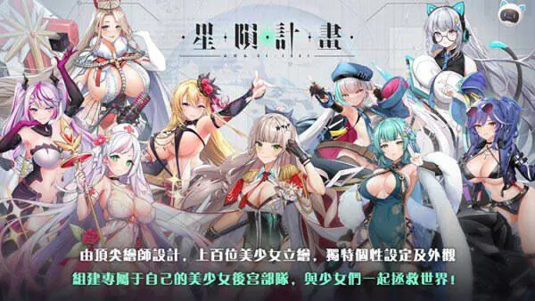 EROLABS星陨计划官网版图3