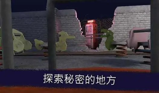 恐怖冰淇淋联机版(多人联机)图2