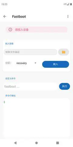 甲壳虫adb助手官方版图3