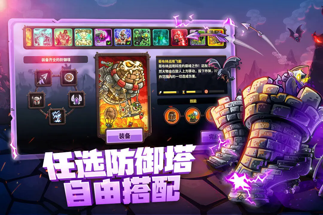 王国保卫战4海盗支线图2