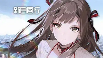 新月同行手游官网版图2