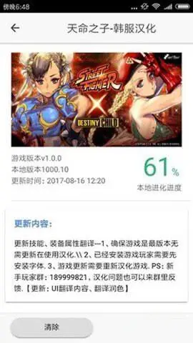 醉游助手图1