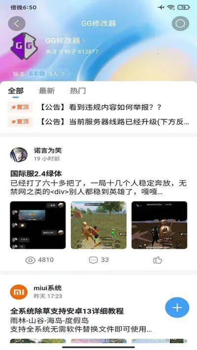 奇异社区2024最新版图3