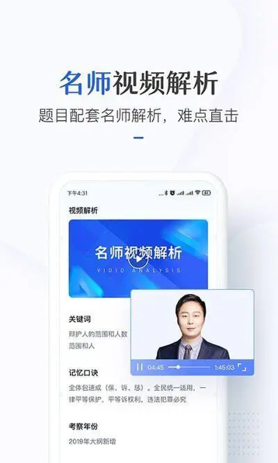 竹马法考app官网版图2