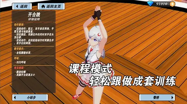 我的健身教练2图2