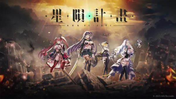 EROLABS星陨计划官网版图2