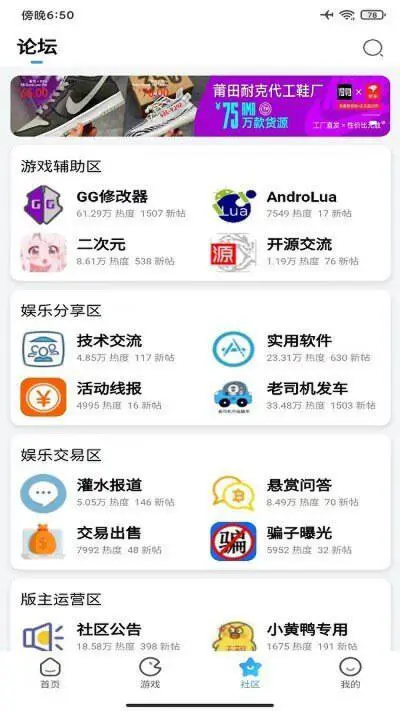 奇异社区2024最新版图2
