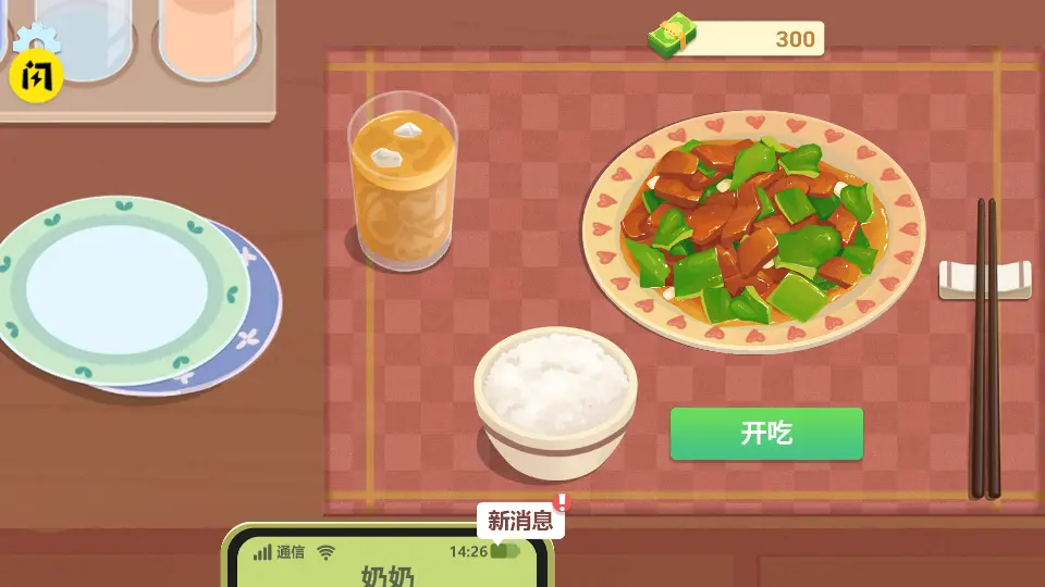 奶奶的菜谱中文版正版图4