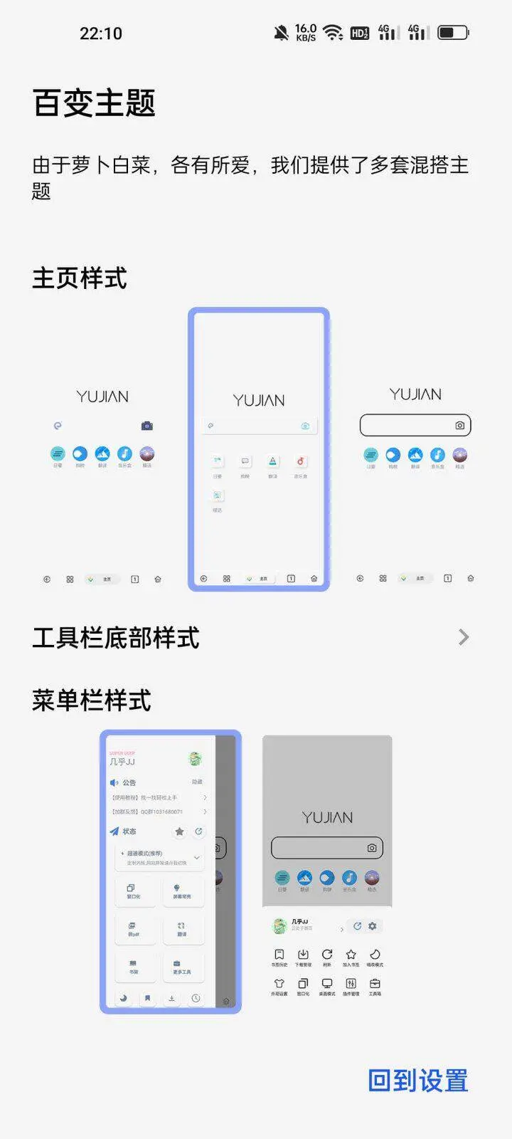 雨见浏览器app官方版图4