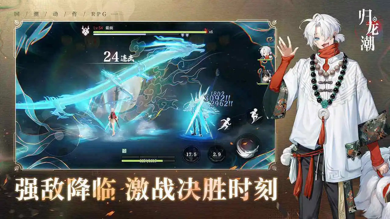 归龙潮官服图1