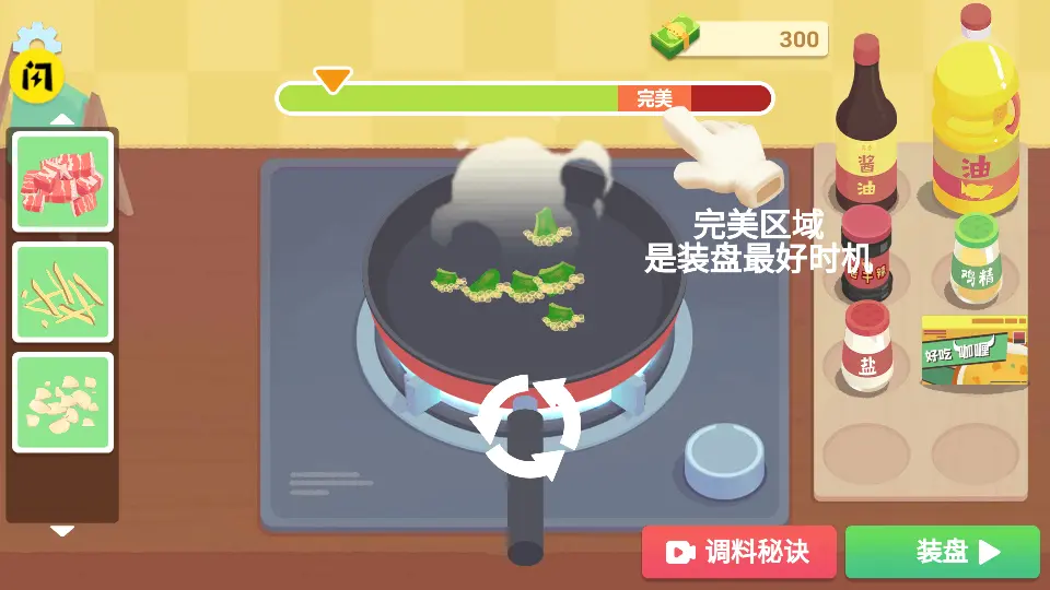 奶奶的菜谱中文版正版图3