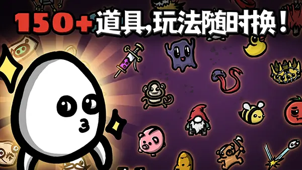 土豆兄弟手机版中文版图3