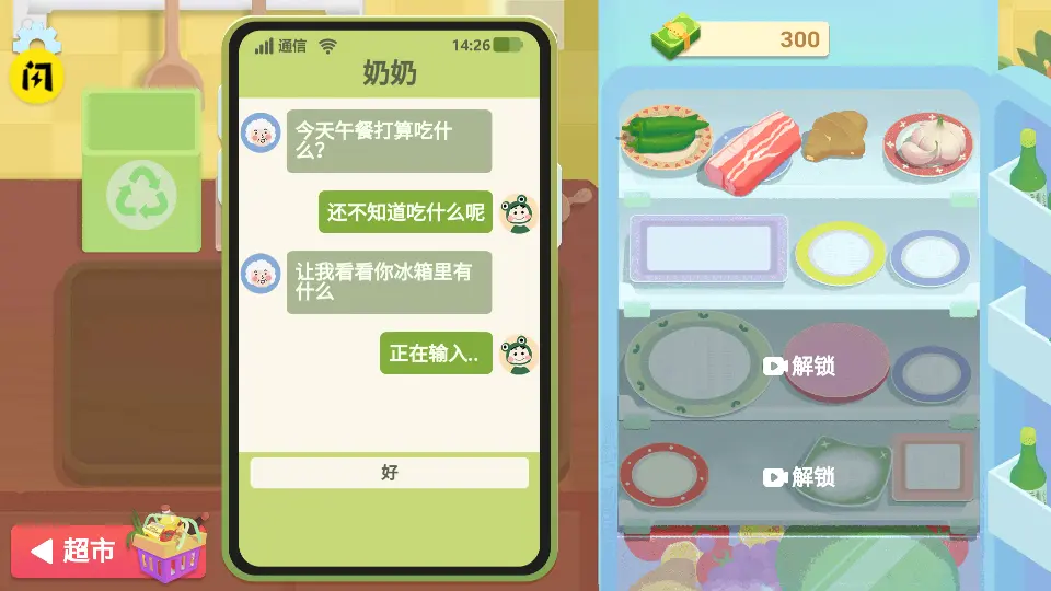 奶奶的菜谱中文版正版图2