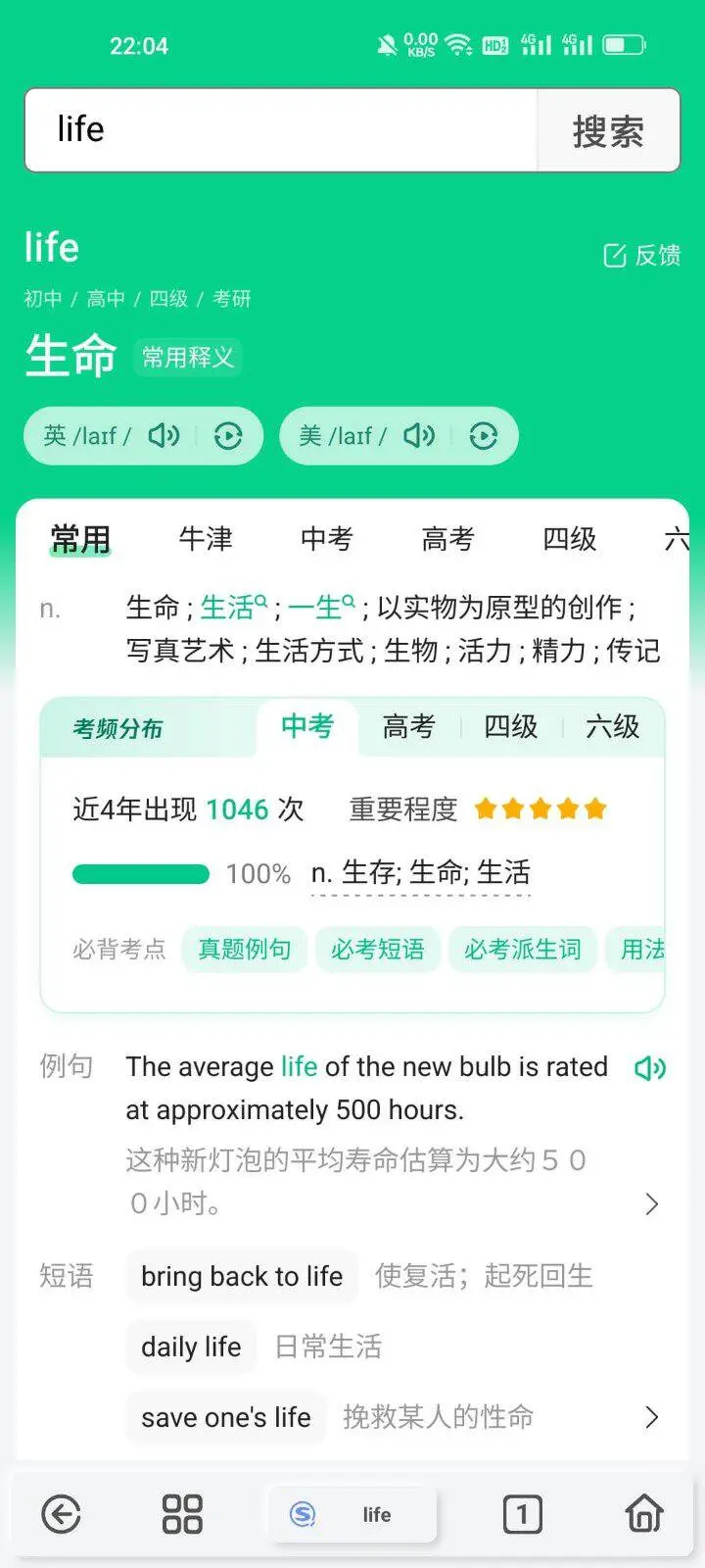 雨见浏览器app官方版图1