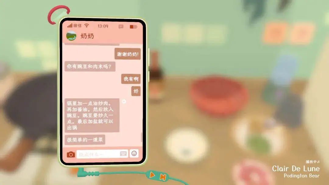 奶奶的菜谱中文版正版图1