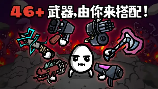 土豆兄弟手机版中文版图4