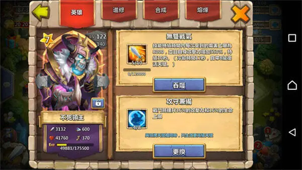 城堡争霸台服图3