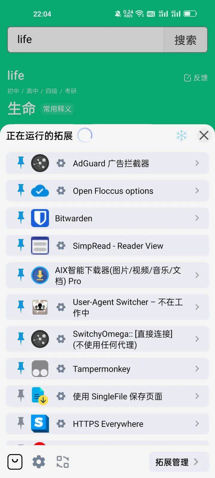 雨见浏览器app官方版图2