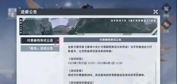 星神少女官网最新版图2