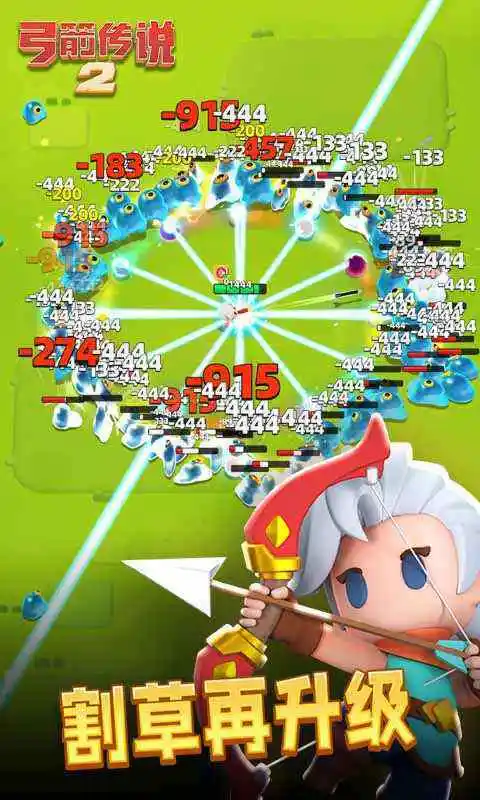 弓箭传说2安卓版图1