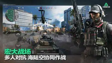 三角洲行动官方正版图3