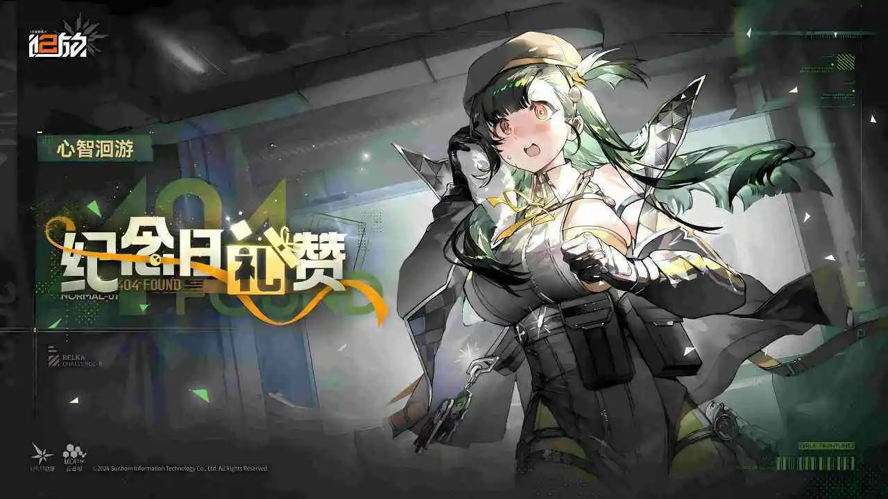 少女前线2追放官网版图3